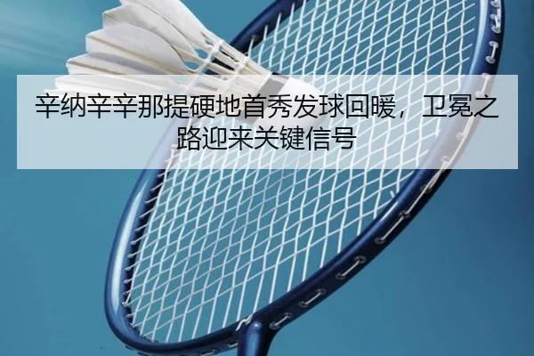 xin-na-xin-xin-na-ti-ying-di-shou-xiu-fa-qiu-hui-nuan-wei-mian-zhi-lu-ying-lai-guan-jian-xin-hao-2-429.jpg